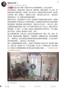 北大爆料医生视频,引发社会关注 第2张 北大爆料医生视频,引发社会关注 第2张