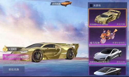 pubg最新车皮爆料,最新绝地求生车皮爆料，全新设计引玩家热议！